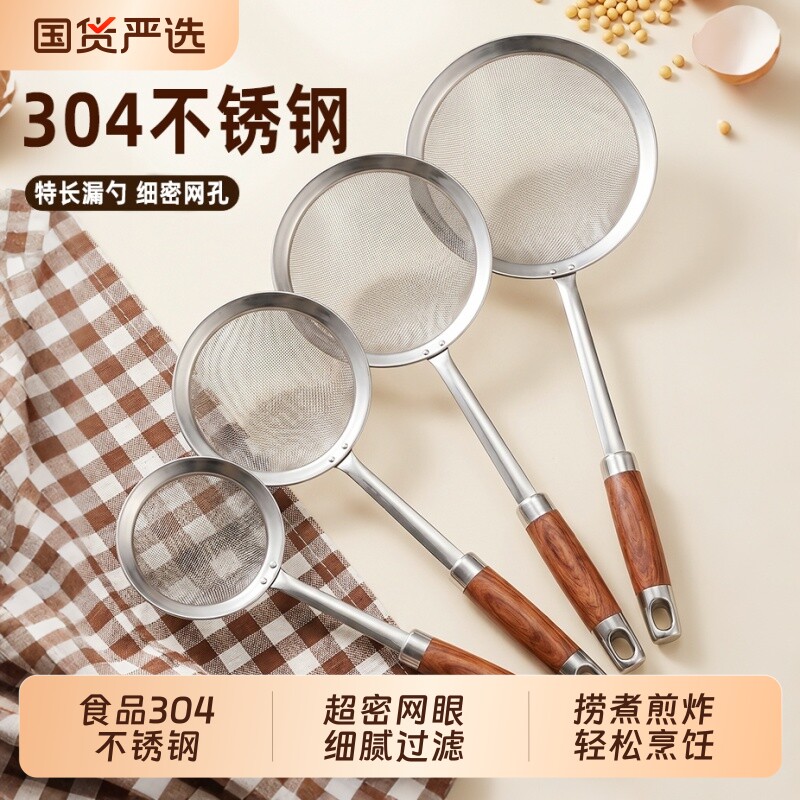 304不锈钢漏勺网筛豆浆过滤神器家用厨房超细捞勺漏网过滤网辅食 - 实物图