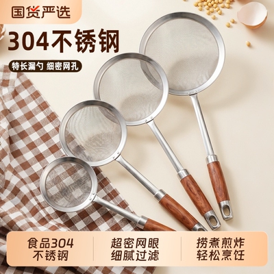 304不锈钢漏勺网筛豆浆过滤神器家用厨房超细捞勺漏网过滤网辅食