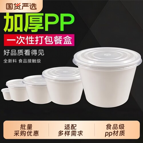 1000ml圆形一次性餐盒