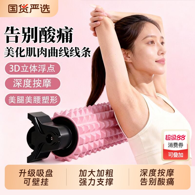 升级吸盘泡沫轴滚轴狼牙瑜伽用品瑜伽柱肌肉放松滚轮轴瘦腿按摩器