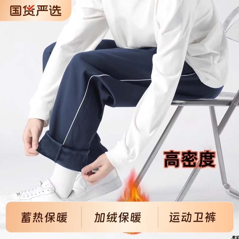 秋冬季校裤深蓝色运动裤男女学生校服裤子男长裤一杠大码冬季加绒