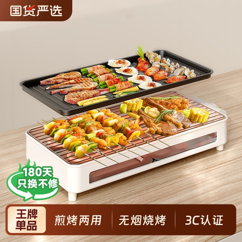 电烧烤炉家用烧烤架电烤盘炉子无烟烤肉机烤串机架子电烤炉烧烤盘