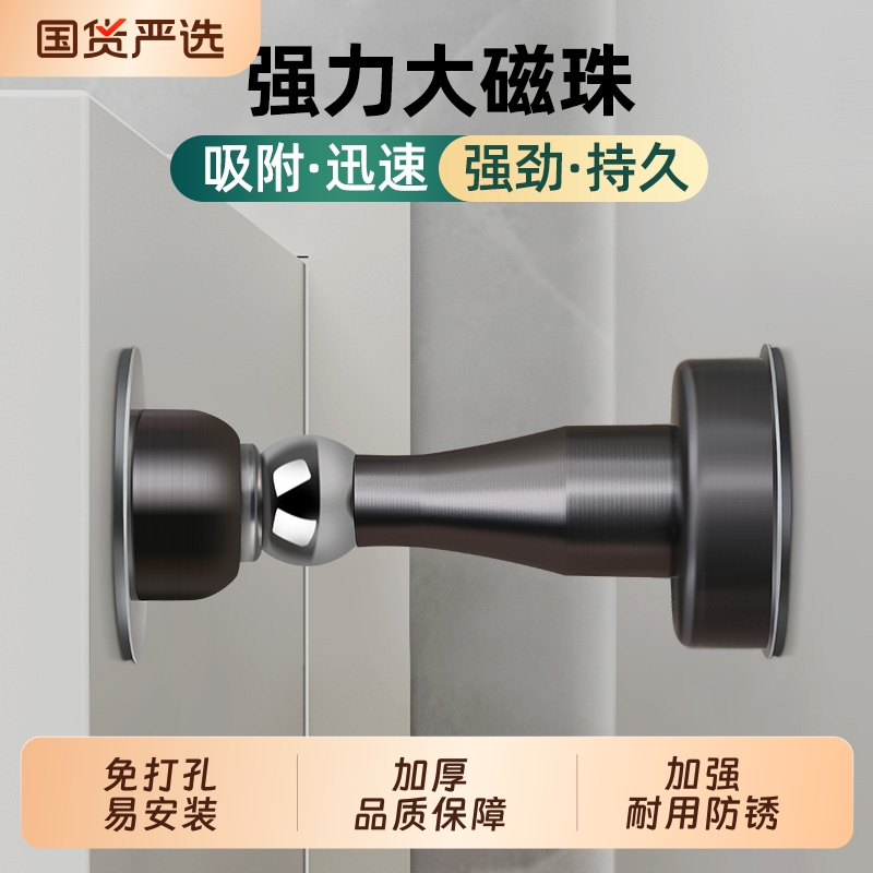 门吸免打孔新款门挡门阻器地吸卫生间门碰强磁吸门后防撞固定防风