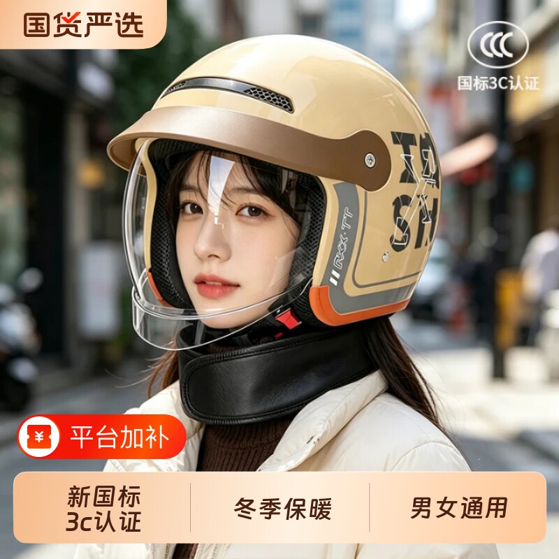3C认证电动车头盔2026新款男女士冬季保暖电瓶摩托车四季用安全帽