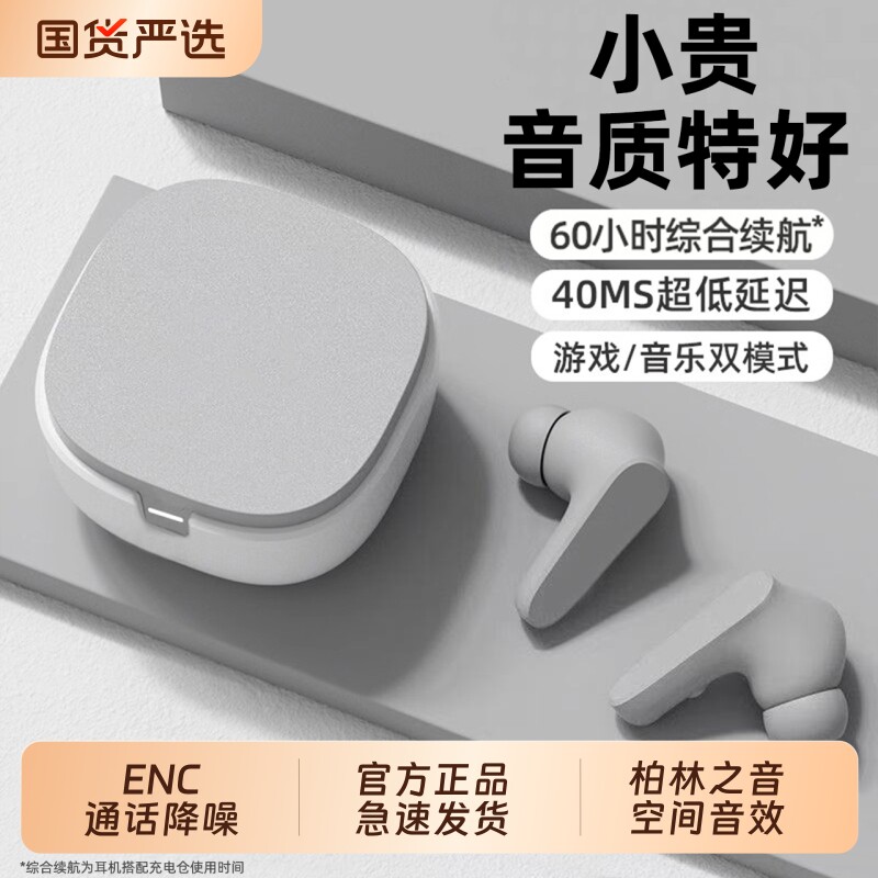 政府补贴2025新款降噪蓝牙耳机无线入耳式超长续航高音质游戏运动