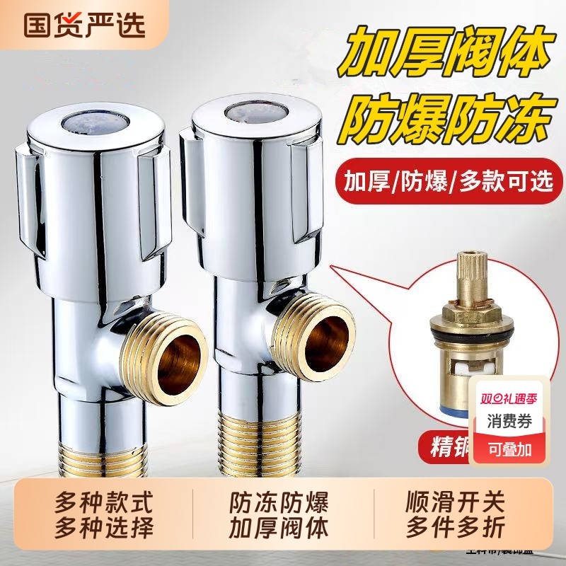 三角阀4分三通止水阀门不锈钢一进二出热水器分水阀开关马桶加长