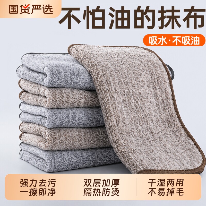 抹布厨房专用洗碗布家用不沾油易清洗吸水毛巾擦桌布家务用品清洁