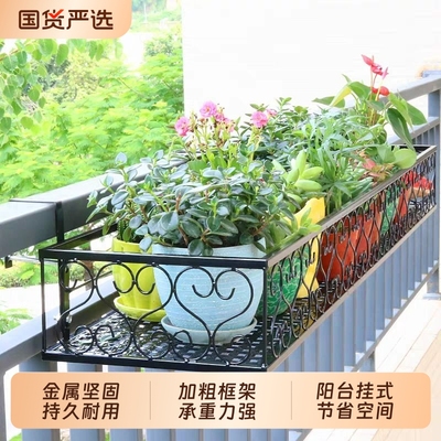 铁艺挂式多肉护栏窗台盆栽架