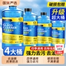 汽车玻璃水强力去污去油膜车用防冻零下40乙醇浓缩液专用雨刮水器