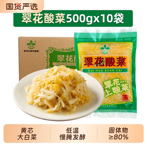 翠花东北酸菜500g|超7000次加购