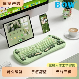BOW 人体工学键盘静音无线蓝牙三模女生高颜值可平板手机电脑办公