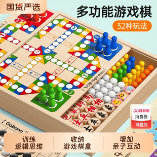 飞行棋亲子互动玩具军棋游戏棋儿童专注力训练逻辑思维益智类桌游