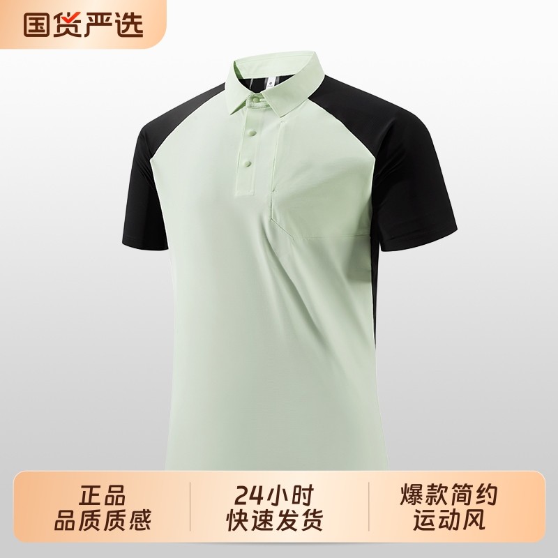 2025新款爆款男士冰丝POLO衫冰丝弹力格拼接无痕翻领运动T恤短袖,运动服/休闲服装,运动T恤,淘宝优惠券,粉丝福利购,淘宝优惠卷