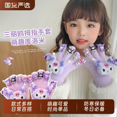 草莓熊儿童手套女童冬季保暖五指套可爱小女孩宝宝加绒分指套卡通