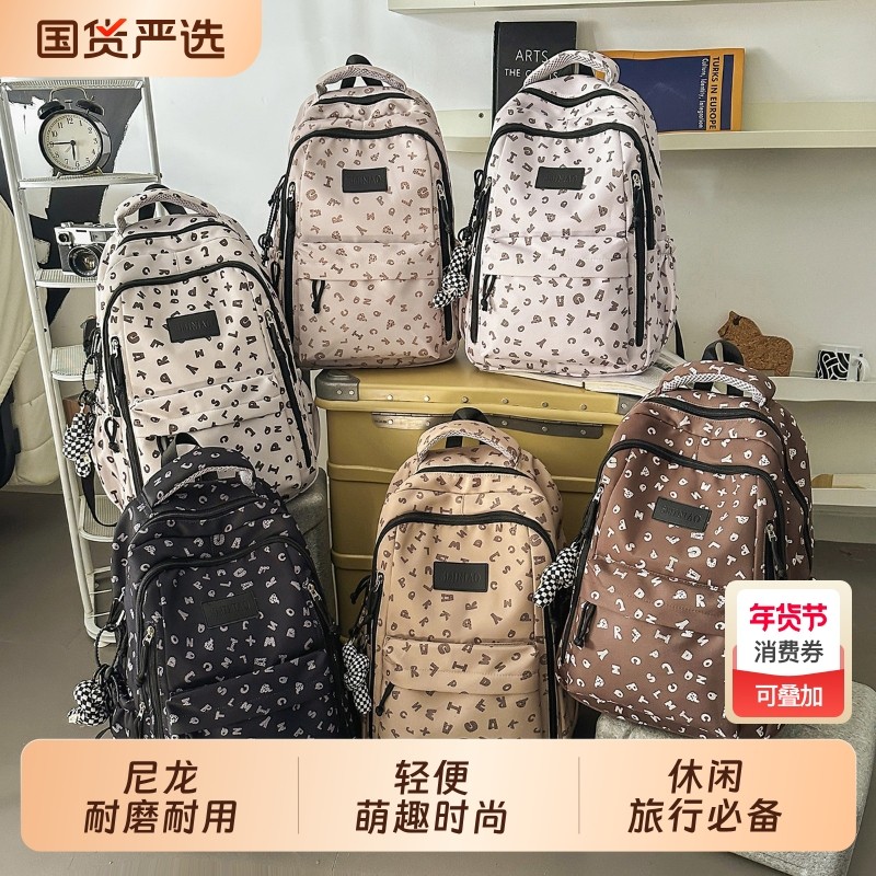 百搭双肩包休闲女生大容量初高中大学生书包轻便减负旅行通勤背包,箱包皮具/热销女包/男包,双肩背包,淘宝优惠券,粉丝福利购,淘宝优惠卷