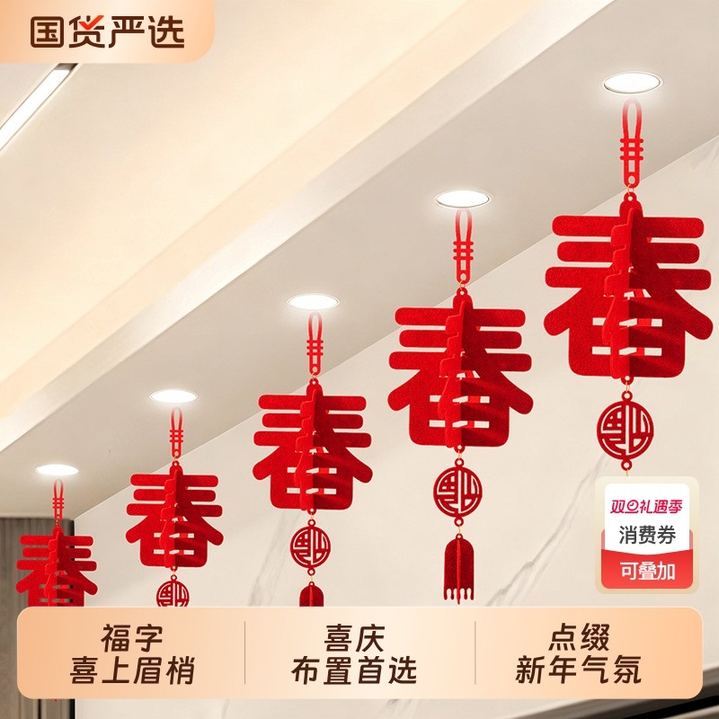 2026新款马年新年福字挂饰灯笼挂件装饰过年春节卧室房门氛围布置