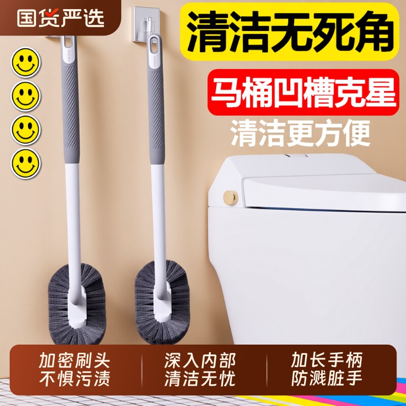 马桶刷厕所刷子家用无死角刷软毛长柄卫生间洁厕刷壁挂坐便清洁刷