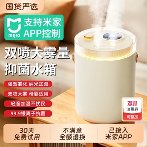 【已接入米家APP】无线加湿器家用空气加湿器净化器香薰机智能加湿器静音双喷大雾量桌面卧室空调孕妇婴儿