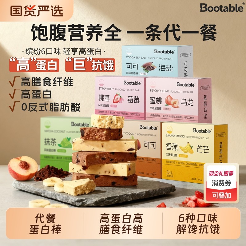 蛋白棒代餐0糖精乳清蛋白抗饿