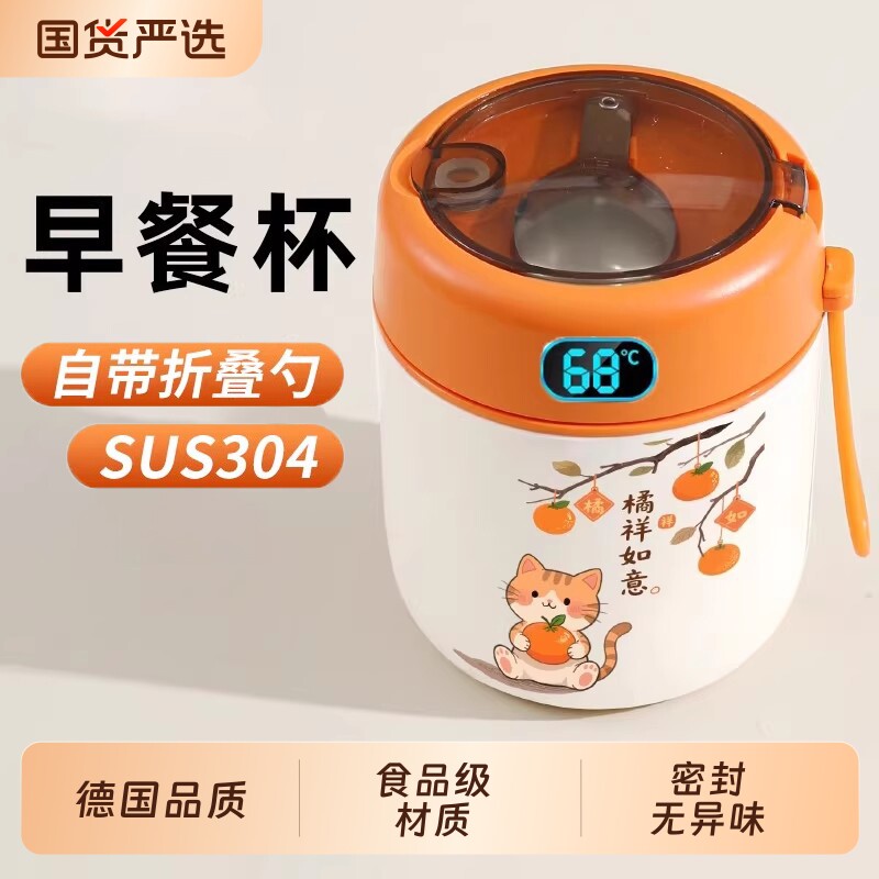 保温早餐杯304不锈钢带盖粥杯便携燕麦杯牛奶杯大容量密封汤罐杯