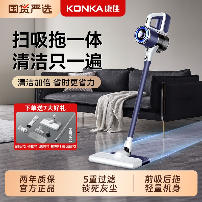 康佳无线吸尘器家用吸拖一体