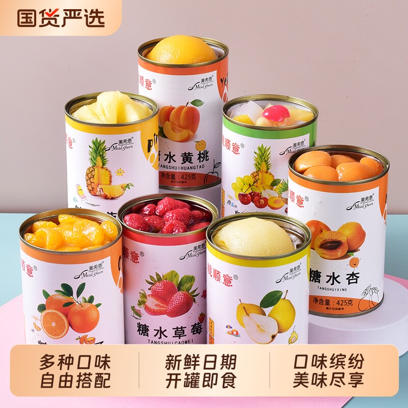 【桃顺意】水果罐头混合口味425gX6/4罐黄桃橘子菠萝草莓杨梅