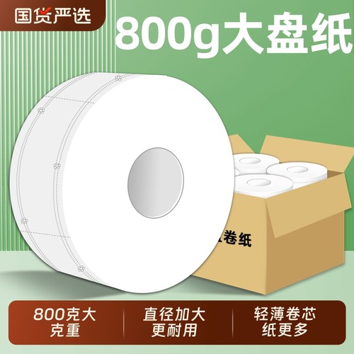 立得惠4层大卷纸|300人收藏