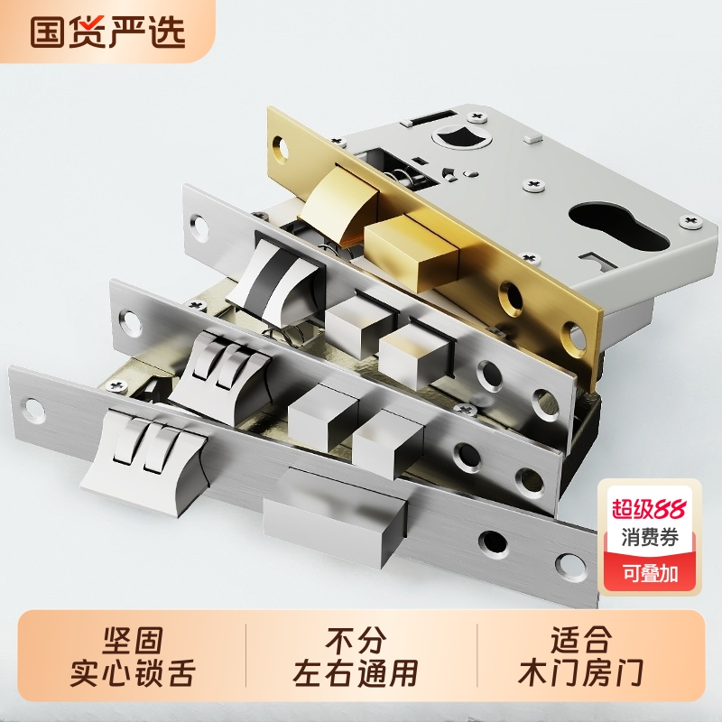 锁芯卧室门锁木门锁体家用通用型房门室内门房间锁心琐具配件大全