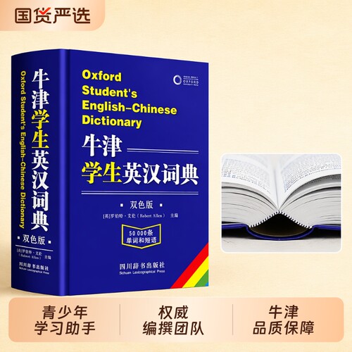 朗文高级英语词典6版|千人加购