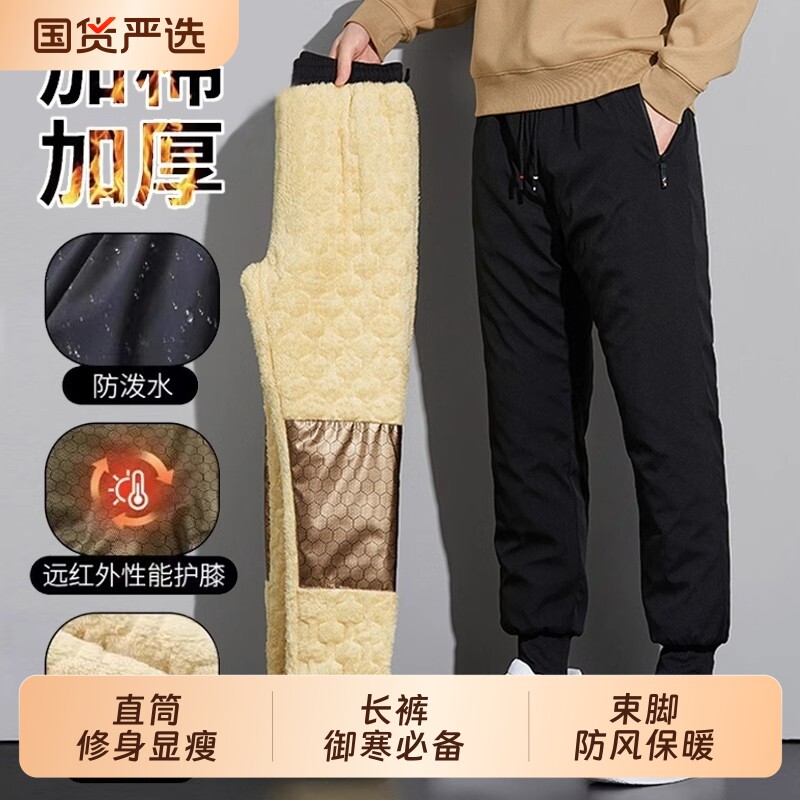 石墨烯冬季男士羊羔绒大码休闲加厚加绒保暖宽松羽绒雪地防风棉裤