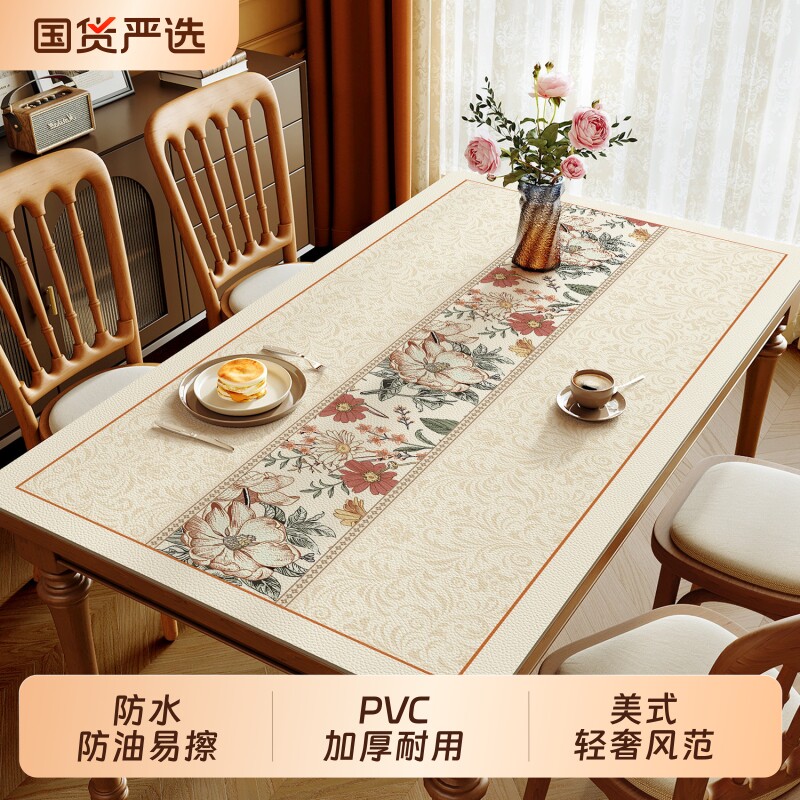 轻奢美式餐桌垫桌布免洗防水防油高级茶几桌垫防烫隔热桌面保护垫图片