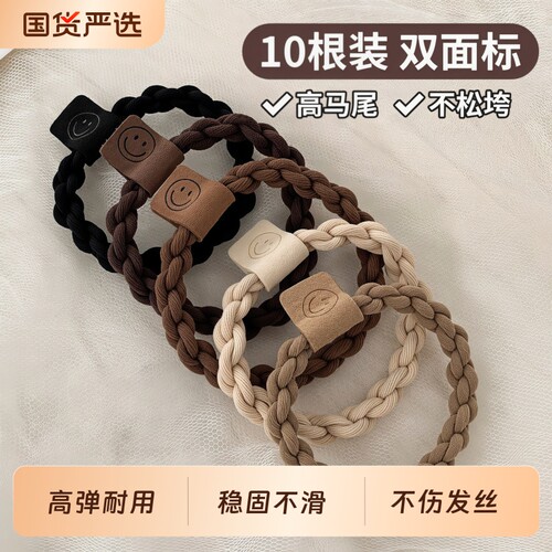 高弹力新款笑脸扎头绳发圈