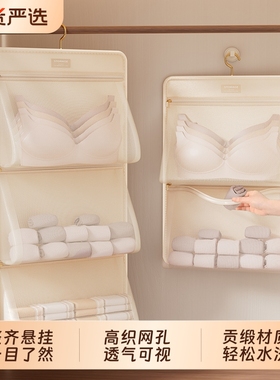内衣内裤收纳挂袋大学生宿舍必备用品袜子挂式网兜神器悬挂衣物