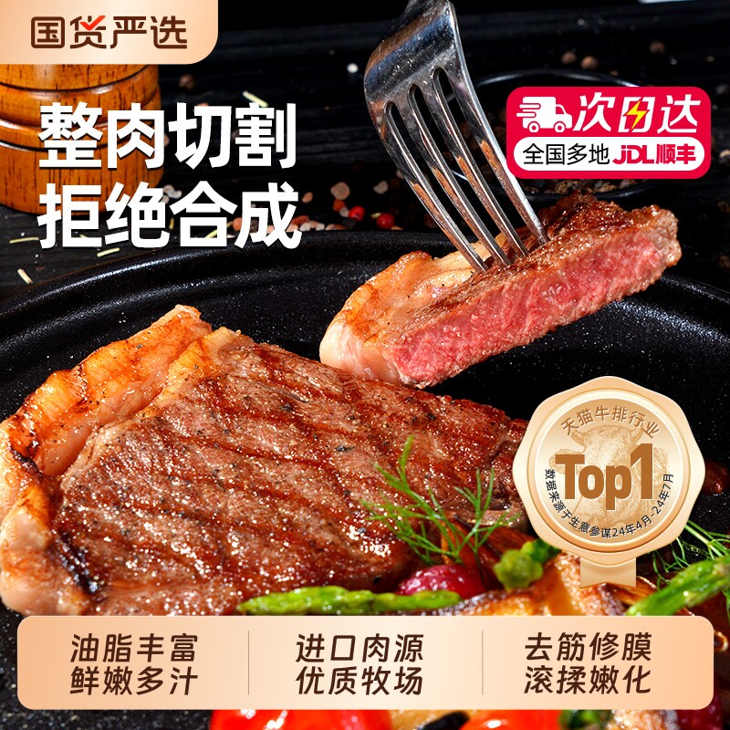 大希地牛排牛肉整切10片儿童黑椒菲力西冷官方旗舰店合成新鲜草饲