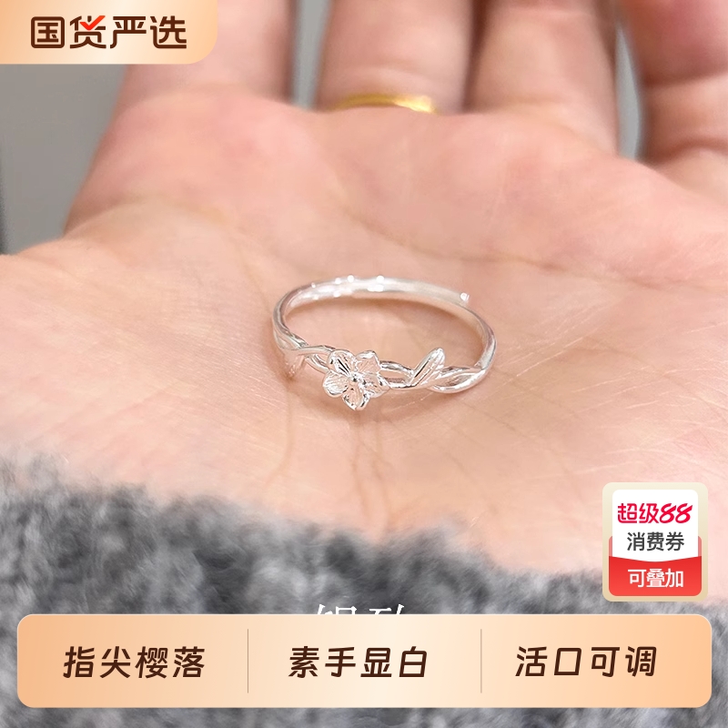 [知春]足银999花朵戒指女小众设计高级感2025可调节食指简约指环
