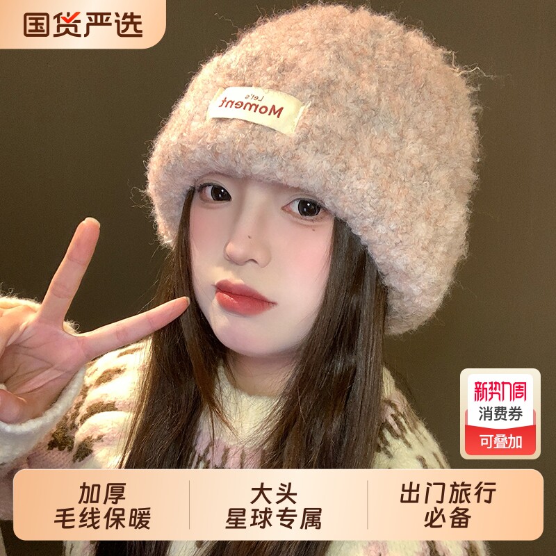 大头星球韩版时尚针织帽女冬季新款贴布字母设计显脸小百搭毛线帽