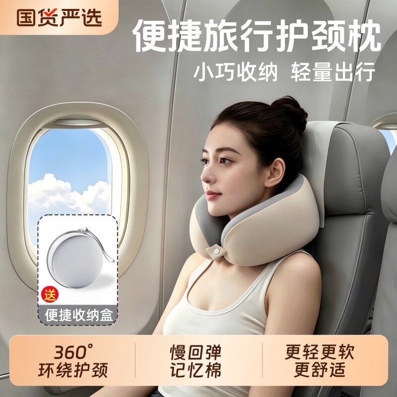记忆棉u型枕旅行护颈枕飞机睡觉枕头脖枕颈椎脖子靠枕u形枕便携