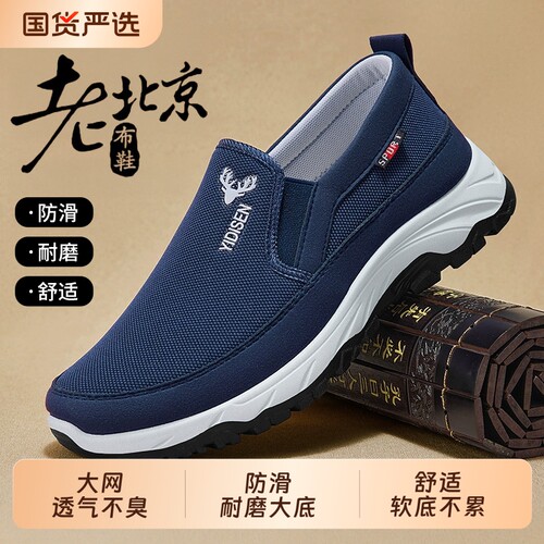 老北京布鞋男款透气耐磨防滑