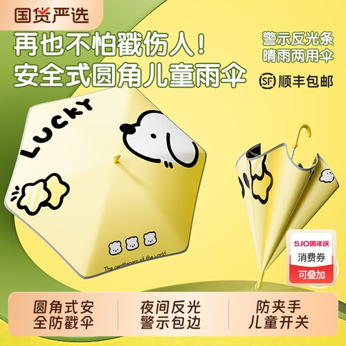 安全防戳警示反光童趣滚轮儿童伞