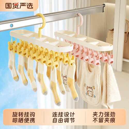 【商超同款品质】防风晒袜架