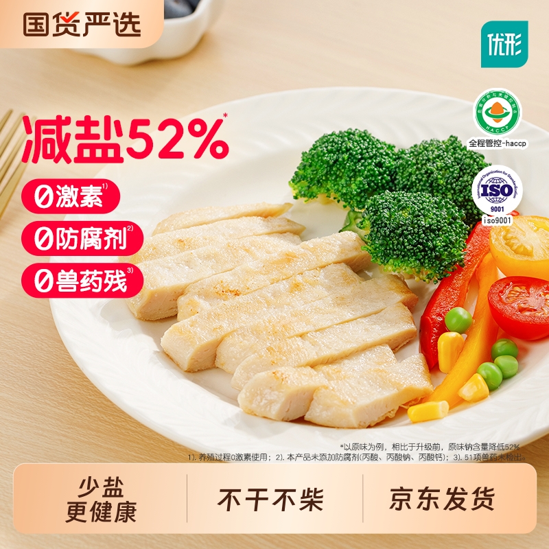 优形就是嫩鸡排鸡胸肉鸡肉半成品橄榄油高蛋白质代餐主食冷冻水煎