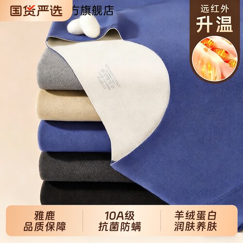 雅鹿无痕保暖内衣男套装加绒上衣