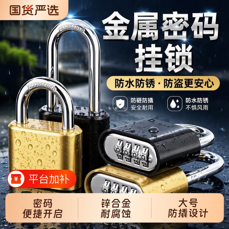 小型密码锁挂锁家用防水防锈锁头户外防雨防盗锁农村大门铜锁柜子