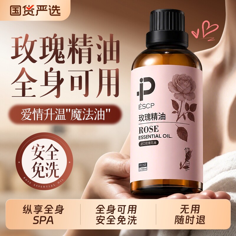 玫瑰精油按摩全身通经络发热刮痧情开背侣推拿美容院推背免洗正品