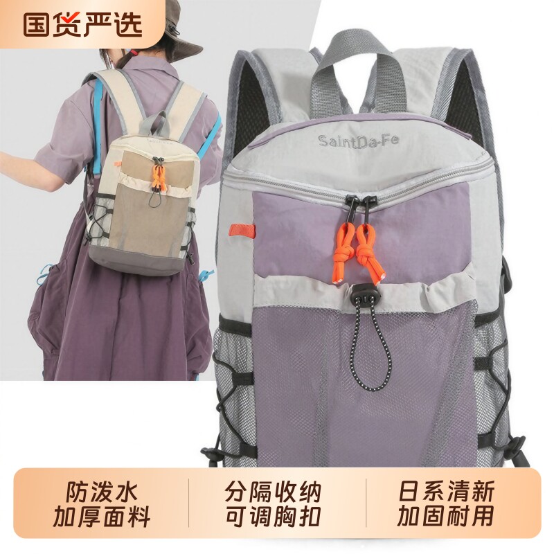 户外运动登山包女大容量休闲韩版学生上课书包双肩包轻便旅游背包