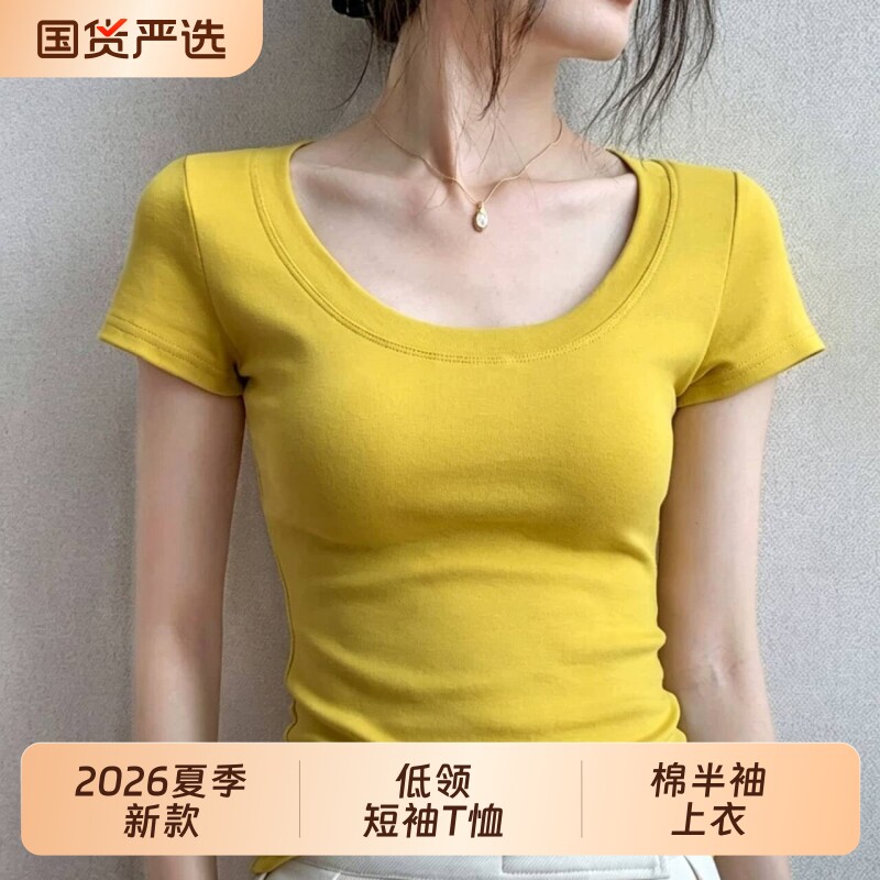 短袖T恤女2026夏季新款修身显瘦露锁骨百搭棉半袖上衣白色黑色