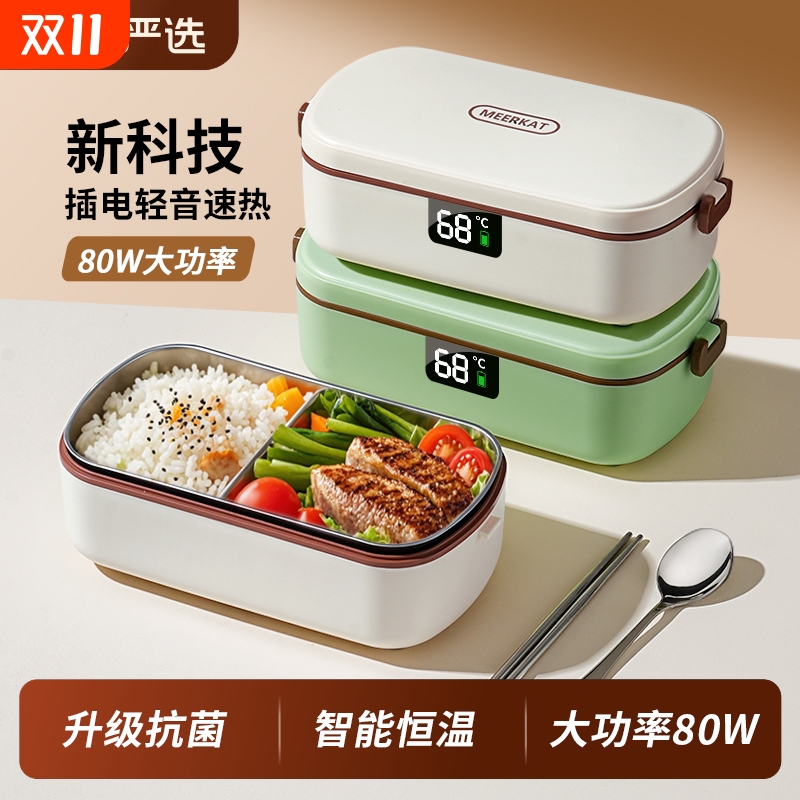 Ymer上班族抗菌材质插电加热饭盒