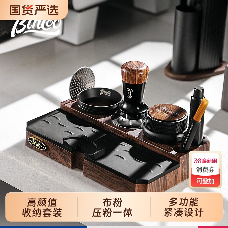 Bincoo咖啡压粉底座咖啡机压粉锤布粉器具工具收纳套装手柄渣盒