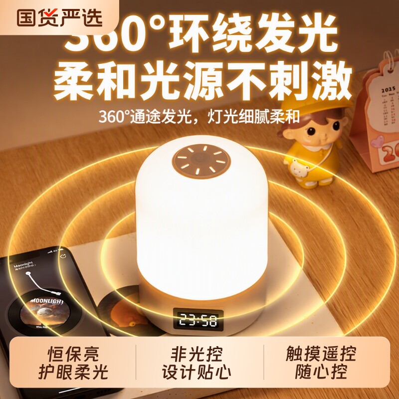 喂奶婴儿护眼LED床头灯卧室睡眠触控小夜灯定时充电插电实用开关