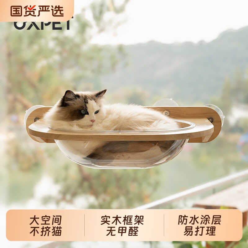 实木猫咪太空舱猫窝吸盘款窗台窝四季通用宠物吊猫爬楼梯爬梯爬架